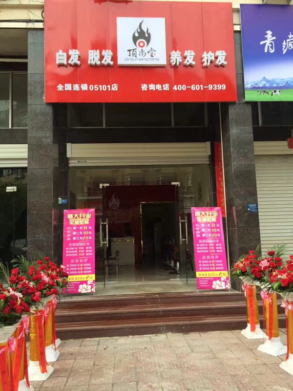 熱烈祝賀浙江臺(tái)州店成功開業(yè)！