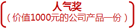 心系員工、感恩頂尚門店投票活動(dòng)頒獎(jiǎng)啦