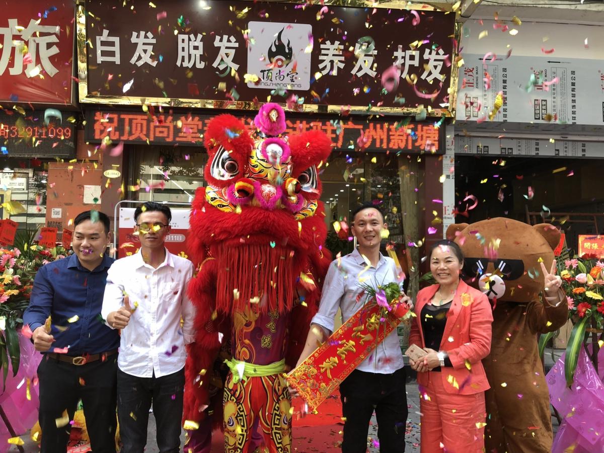 熱烈祝賀頂尚堂養(yǎng)發(fā)館廣東廣州店隆重開業(yè)?。?></a><a href=