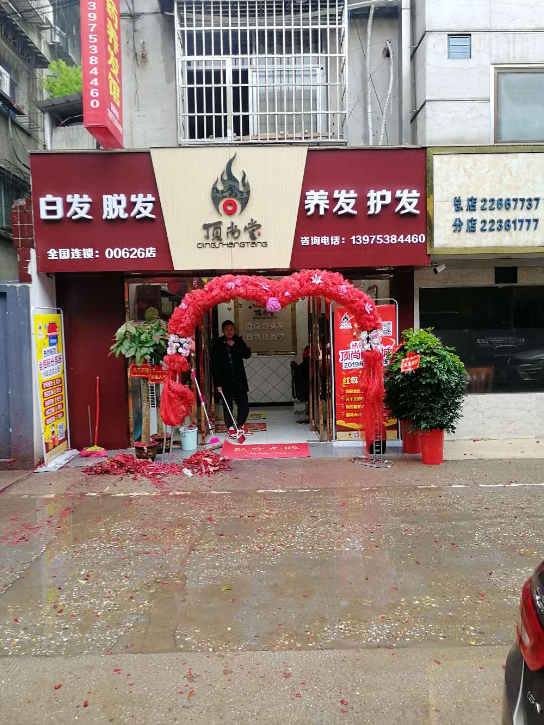 熱烈祝賀頂尚堂養(yǎng)發(fā)館湖南株洲店開業(yè)大吉！