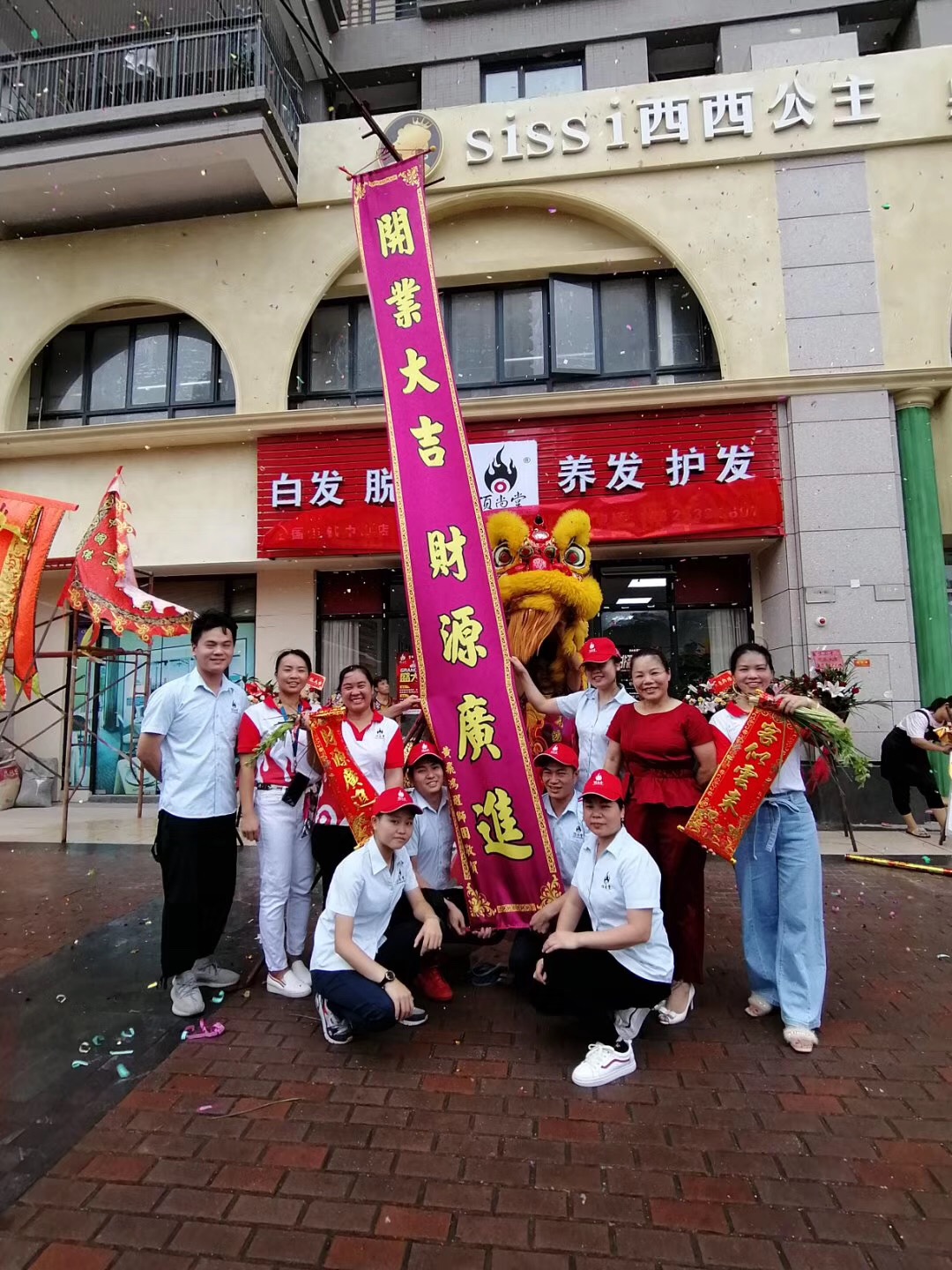 熱烈祝賀頂尚堂養(yǎng)發(fā)館廣東中山店開業(yè)大吉?。?></a><a href=