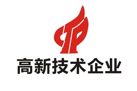 熱烈祝賀頂尚堂正式成為“高新技術(shù)企業(yè)”！