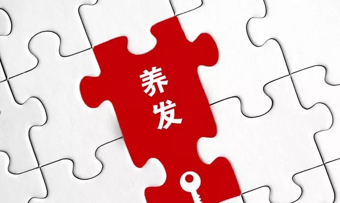 外用的養(yǎng)發(fā)產(chǎn)品也能補(bǔ)肝腎？