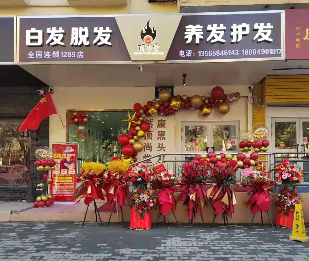 熱烈祝賀新疆烏魯木齊新店開業(yè)大吉，生意興隆，財源廣進！