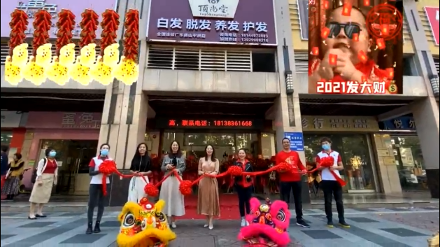 熱烈祝賀頂尚堂廣東佛山平洲店隆重開業(yè)！