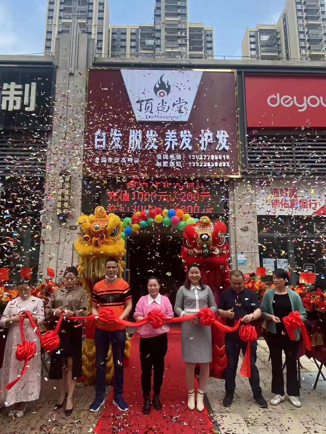 【加盟喜訊】熱烈祝賀頂尚堂高明店盛大開業(yè)！